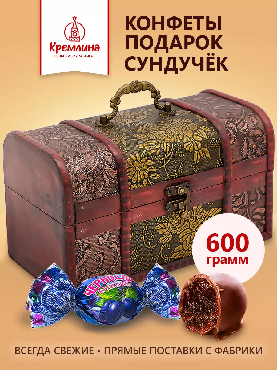 Сундук – купить в Москве по цене 8 рублей в интернет-магазине hb-crm.ru