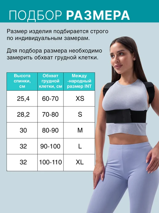 Trives Корректор осанки универсальный ортопедический реклинатор, универсальный реклинатор, фото 2