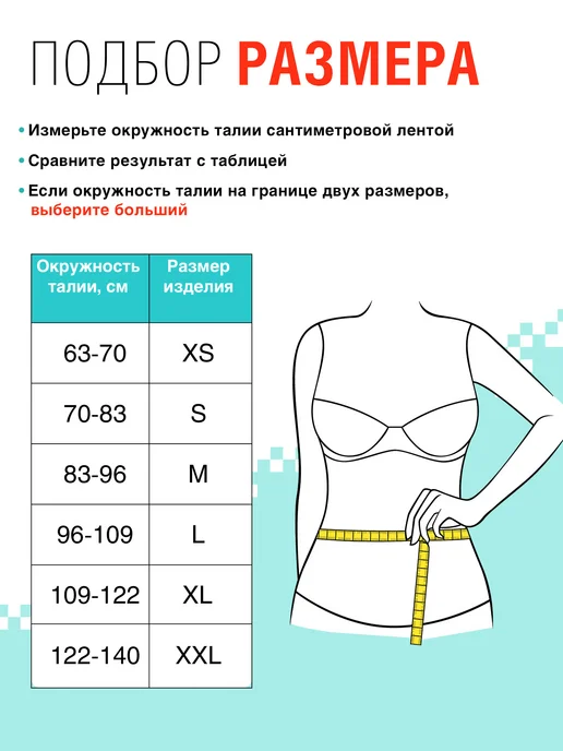 Trives Корсет для спины, пояснично-крестцовый ортопедический пояс, бежевый, фото 2