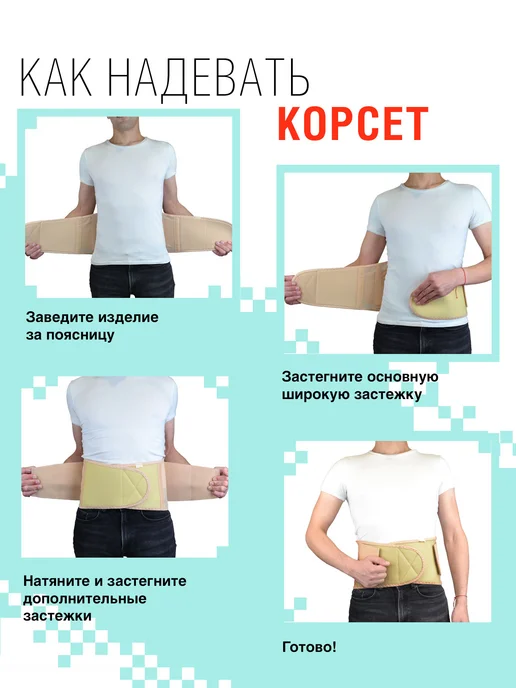 Trives Корсет для спины, пояснично-крестцовый ортопедический пояс, бежевый, фото 5