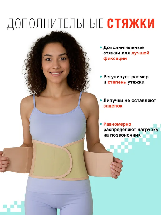 Trives Корсет для спины, пояснично-крестцовый ортопедический пояс, бежевый, фото 8