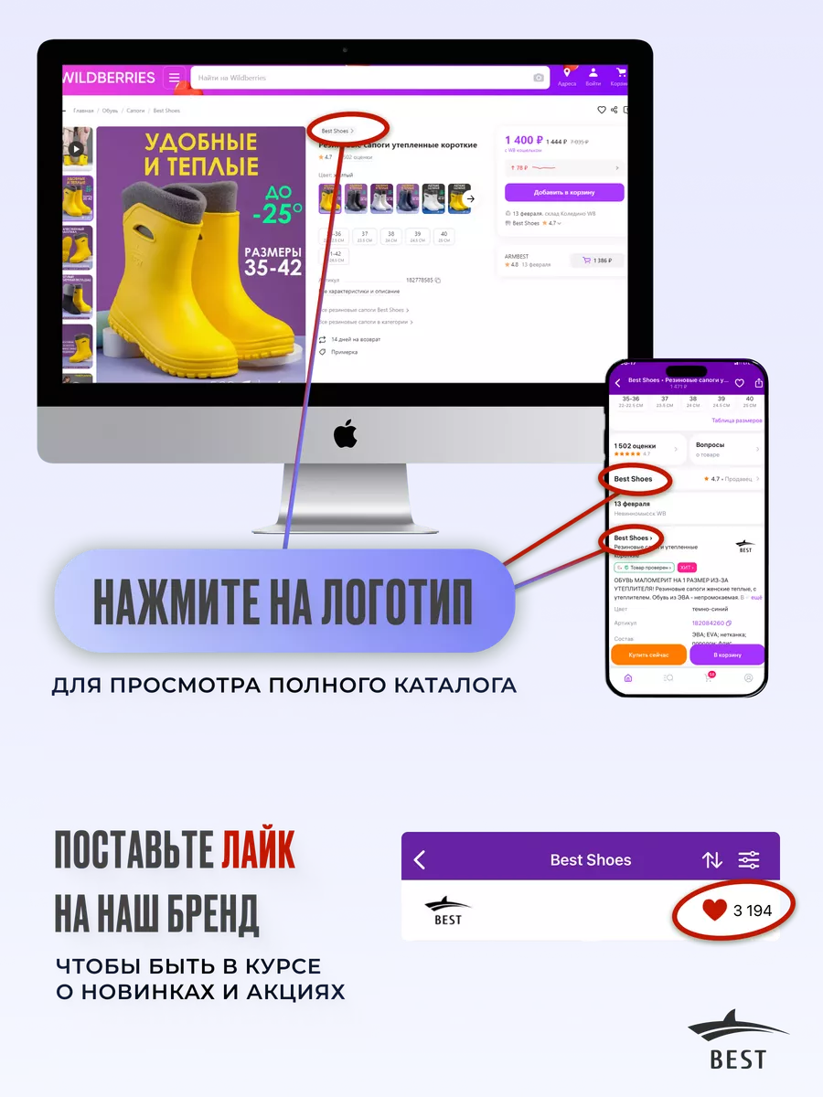 Эва обувь сапоги утепленные осень-зима Best Shoes 42183025 купить за 848 ₽  в интернет-магазине Wildberries