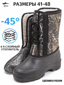 Сапоги зимние эва обувь мужская тёплая Best Shoes 42183786 купить за 1 456 ₽ в интернет-магазине Wildberries