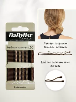 Невидимки для волос коричневые Babyliss 42184505 купить за 241 ₽ в интернет-магазине Wildberries