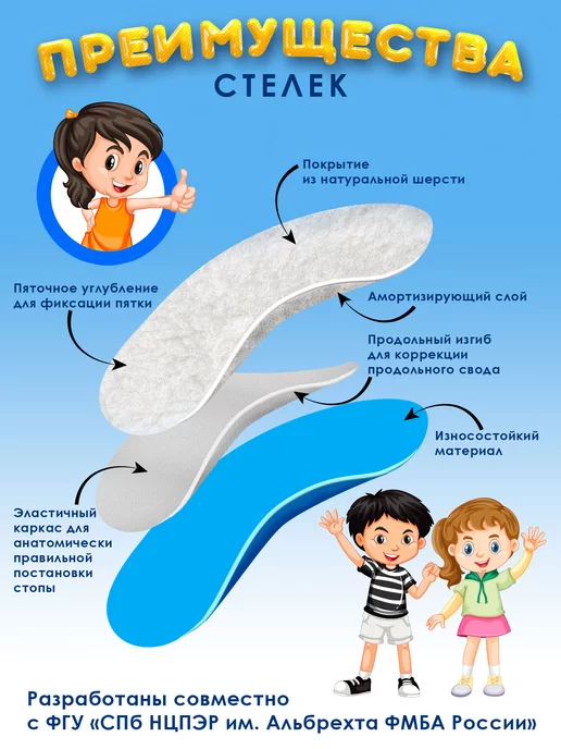 Trives Ортопедические стельки для детей зимние от вальгуса, белый, фото 3