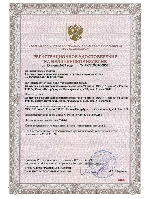 Trives Ортопедические стельки для детей зимние от вальгуса, белый, фото 7