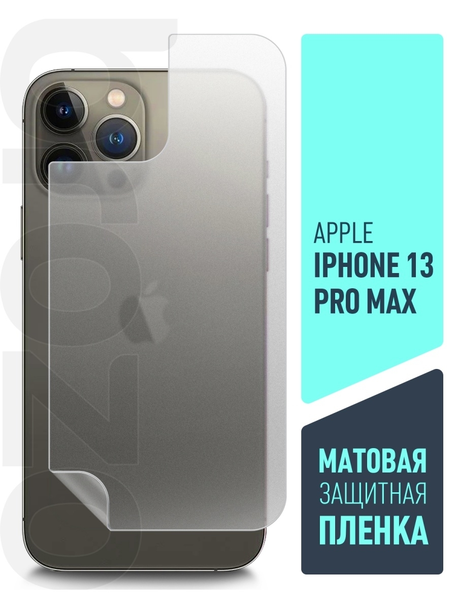 Пленка iphone 15 pro. Гидрогелевая пленка iphone 13 Pro Max. Iphone 13 Pro Max. Iphone 13 Pro и 13 Pro Max. Гидрогелевая пленка iphone 13 Promax.