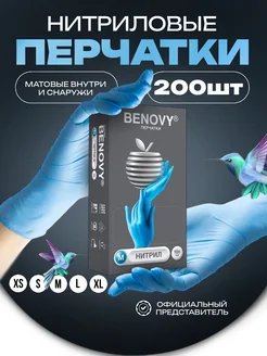 Перчатки нитриловые хозяйственные плотные S М 200 шт 100 пар BENOVY 42190090 купить за 735 ₽ в интернет-магазине Wildberries