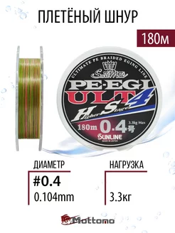 Плетеный шнур для рыбалки PE EGI ULT HS4 180м леска плетенка Sunline 42191529 купить за 7 010 ₽ в интернет-магазине Wildberries