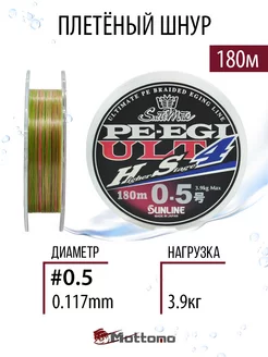 Плетеный шнур для рыбалки PE EGI ULT HS4 180м леска плетенка Sunline 42191913 купить за 6 563 ₽ в интернет-магазине Wildberries