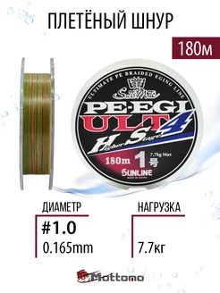 Плетеный шнур для рыбалки PE EGI ULT HS4 180м леска плетенка Sunline 42193495 купить за 6 192 ₽ в интернет-магазине Wildberries