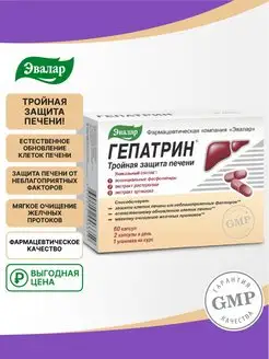 Гепатрин,бад для восстановления печени,гепатопротектор 60 шт Эвалар 42193619 купить за 789 ₽ в интернет-магазине Wildberries
