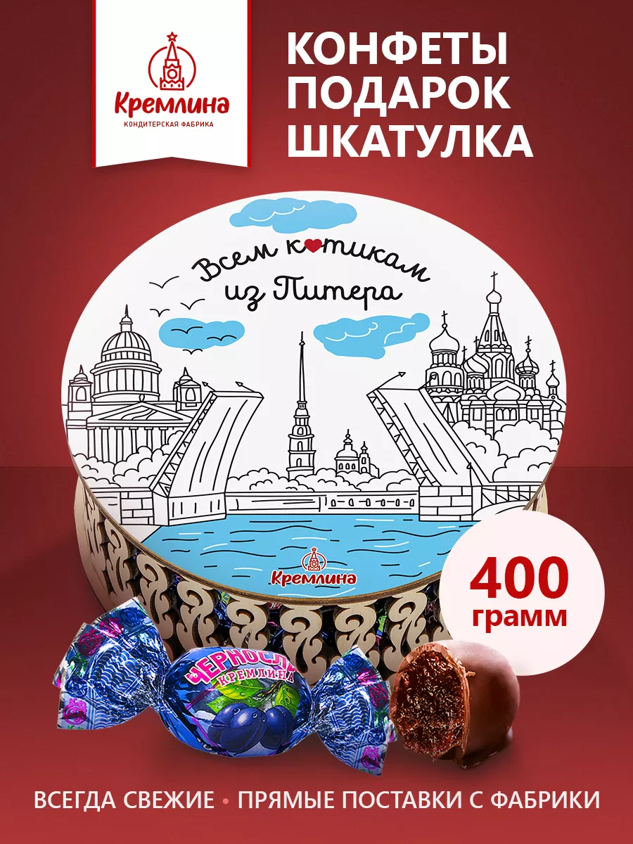 Конфеты шоколадные...