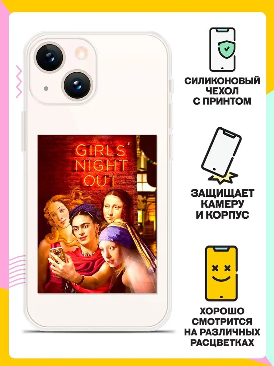 Силиконовый чехол на Apple iPhone 13 mini / Айфон 13 Мини Andy&Paul  42199589 купить за 237 ₽ в интернет-магазине Wildberries