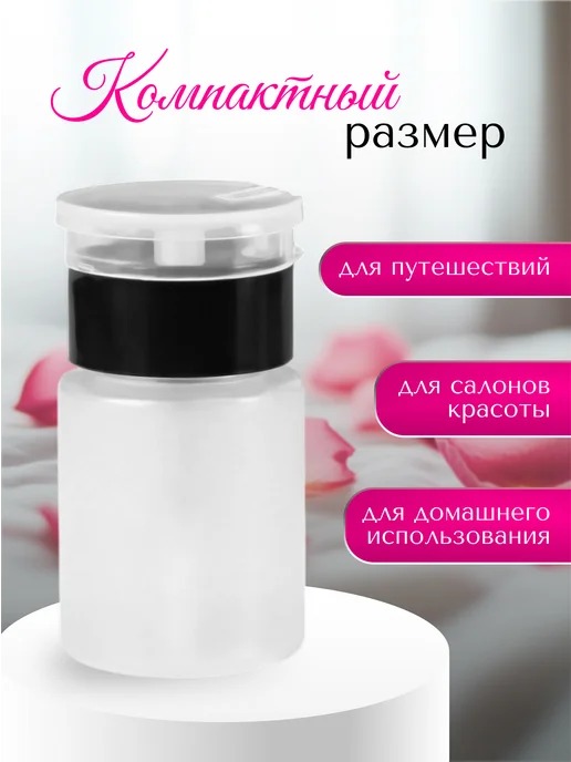 QF Флакон косметический с помпой 75 мл, 75 мл, фото 2