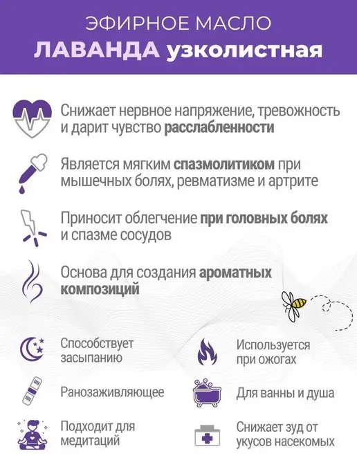 АФ Тургеневская Эфирное масло Лаванды натуральное Крым 30мл, 30 мл, фото 5