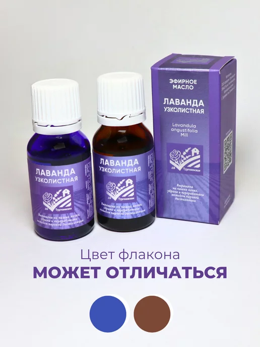 АФ Тургеневская Эфирное масло Лаванды натуральное Крым 30мл, 30 мл, фото 8