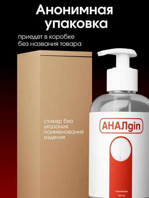 Smaska Анальный лубрикант на водной основе смазка для секса, 300 мл, фото 6