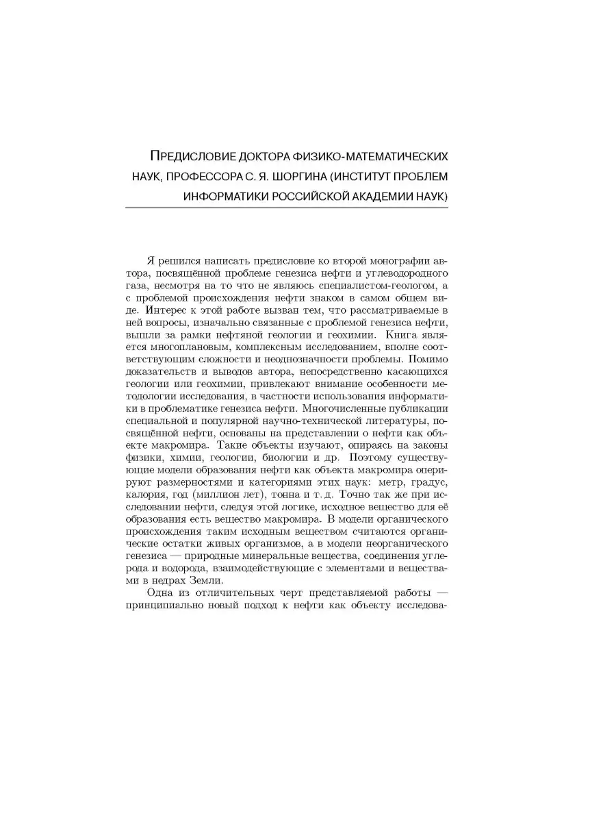 Пленарное заседание девятого Восточного экономического форума