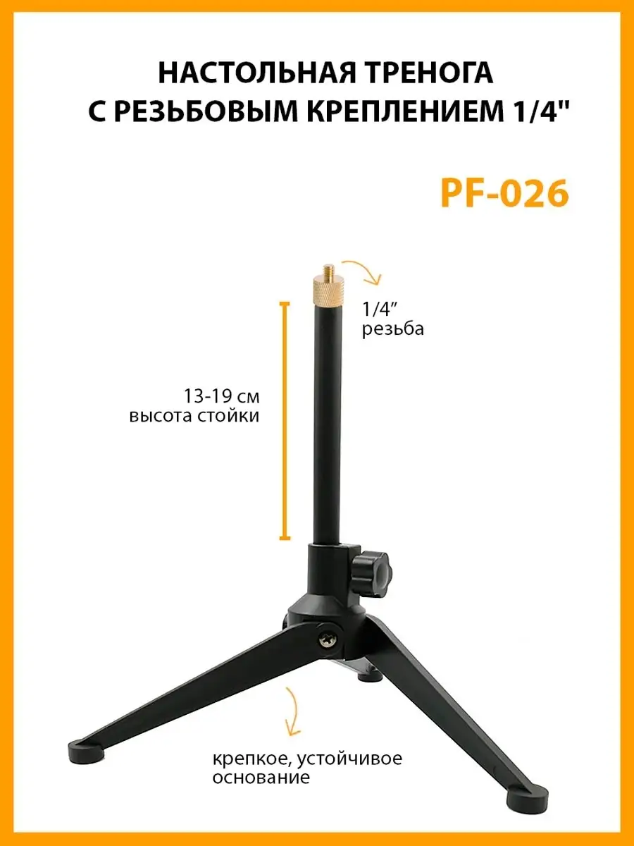 Тренога настольная Ulanzi Ufo Flexible Tripod