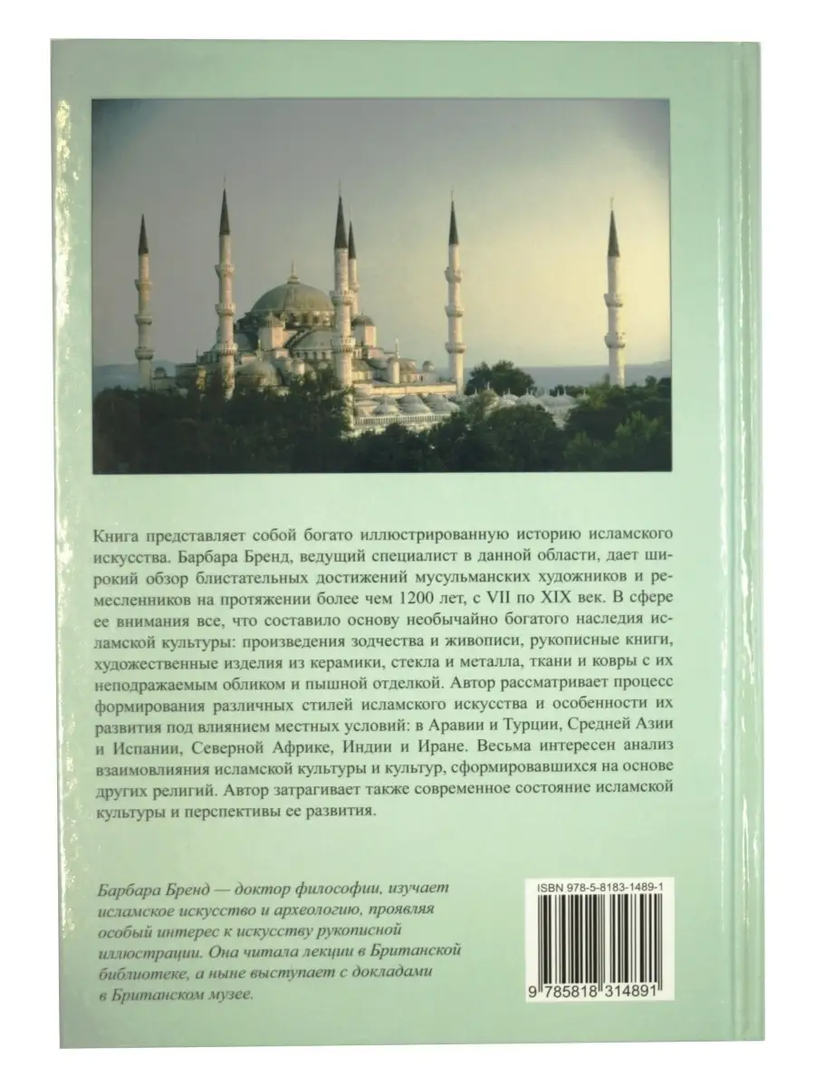 Искусство ислама Издательство ФАИР 42203598 купить за 436 ₽ в  интернет-магазине Wildberries