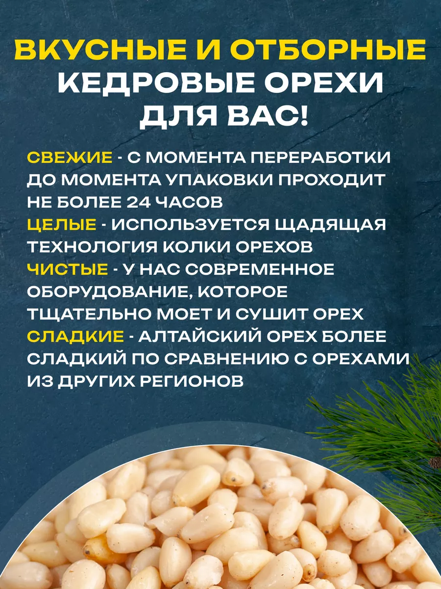 Орехи кедровые очищенные Продукты Здоровое питание ПП еда Сила кедра  42204122 купить за 1 353 ₽ в интернет-магазине Wildberries