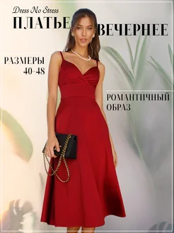 Платье нарядное вечернее праздничное Dress No Stress 42205765 купить за 6 320 ₽ в интернет-магазине Wildberries