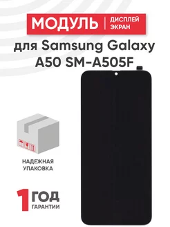 Дисплей с тачскрином на телефон Samsung Galaxy A50 Samsung 42205802 купить за 2 581 ₽ в интернет-магазине Wildberries