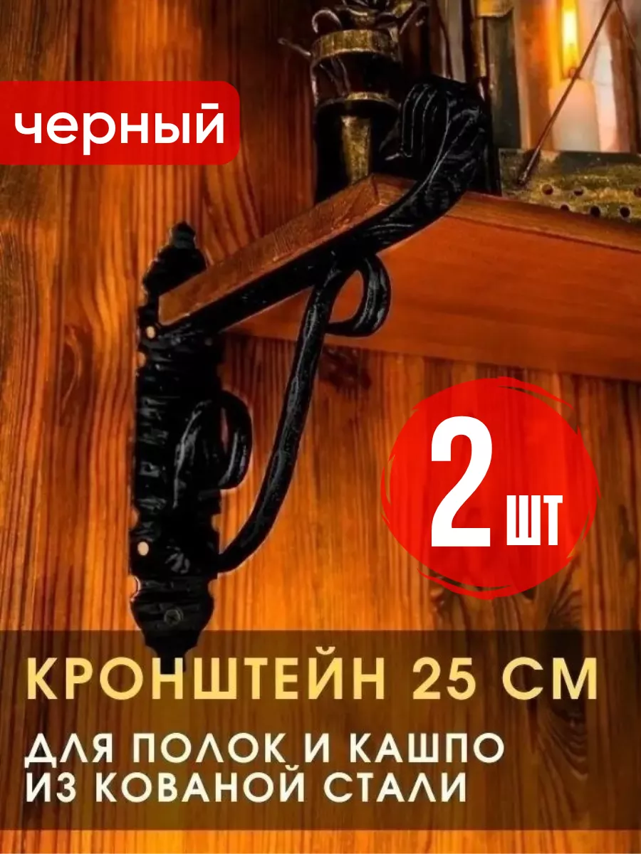 Кронштейн для полки 25 см Замок 31 42206084 купить за 611 ₽ в  интернет-магазине Wildberries