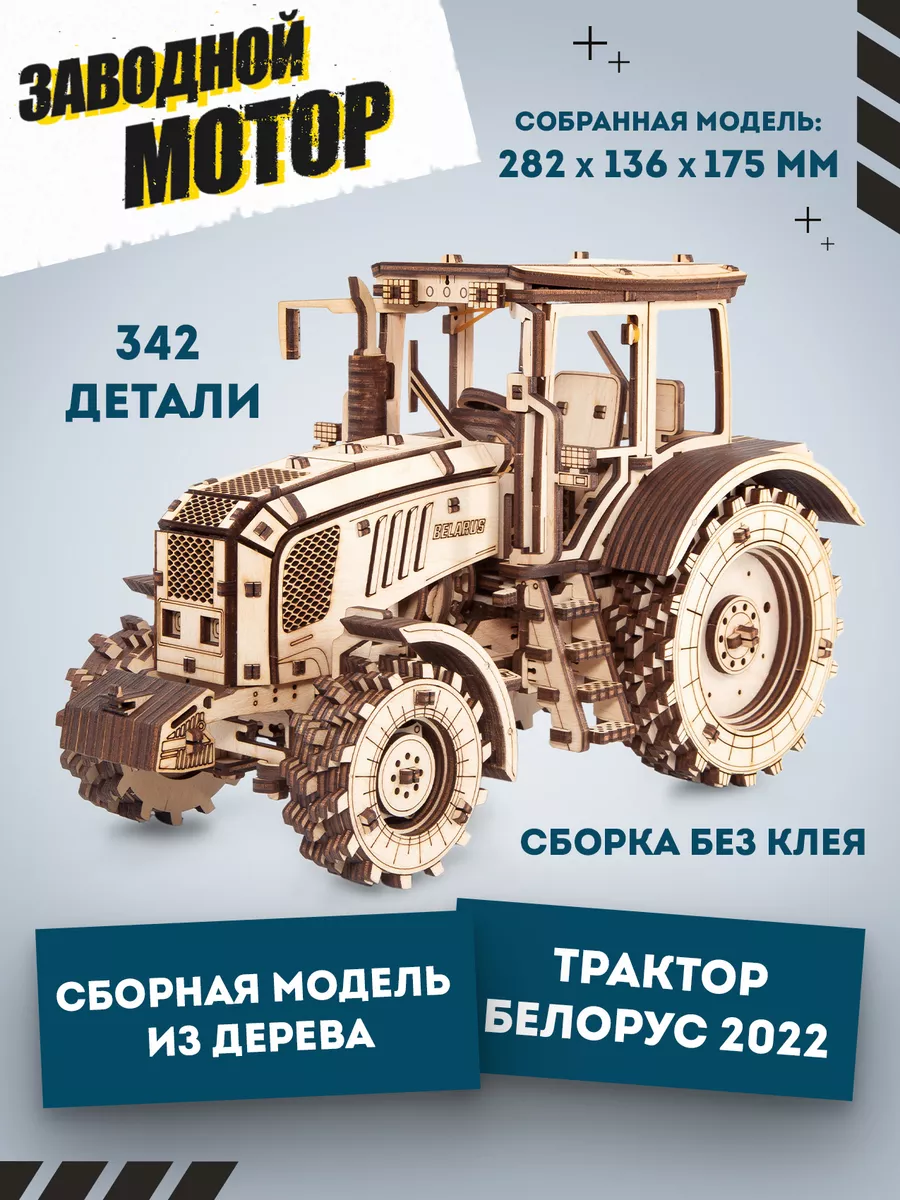 В Россию привезли гоночный болид из деталей трактора «Беларус»