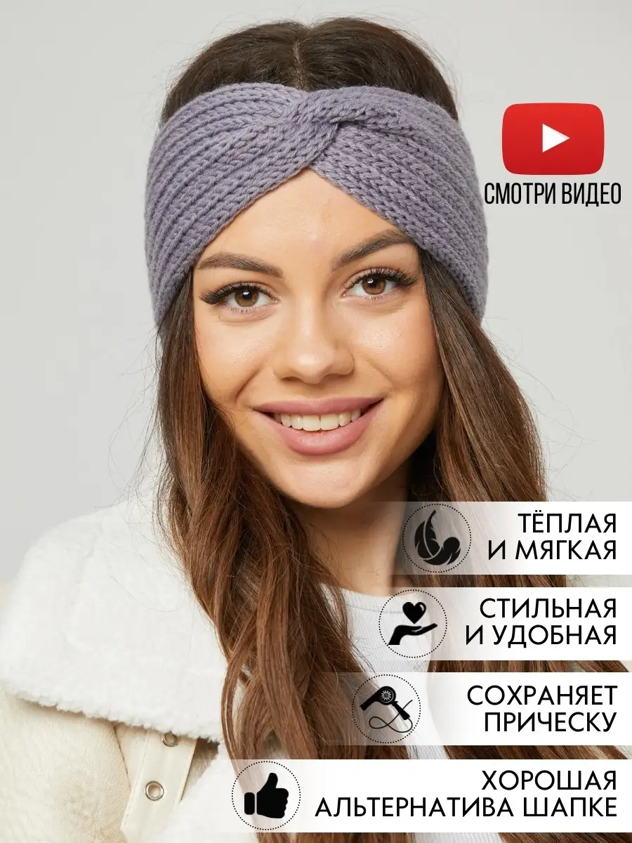 Вязаный ободок H&M купить в интернет-магазине | kormstroytorg.ru