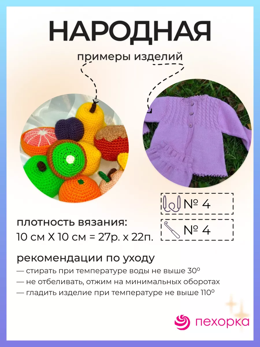 Пряжа Народная 30 5 шт ПЕХОРКА 42210029 купить за 693 ₽ в интернет-магазине  Wildberries