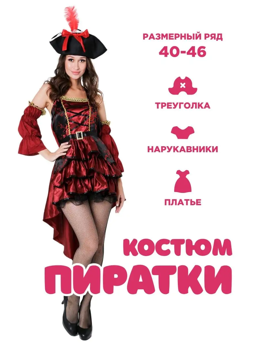 Товары для Хеллоуина купить в Астрахани