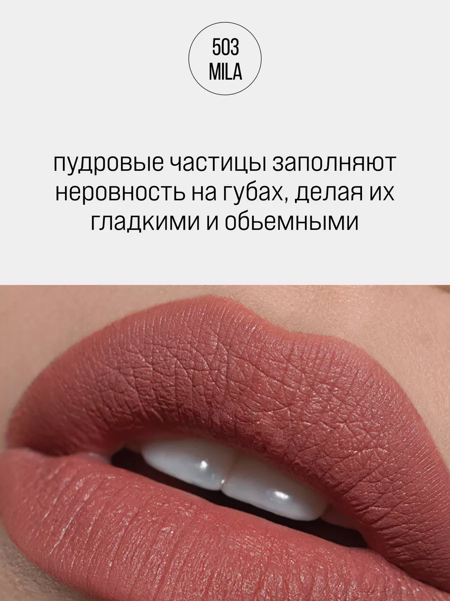 Помада для губ матовая PIN-UP Ultra matt стойкая LUXVISAGE 42217060 купить  за 328 ₽ в интернет-магазине Wildberries