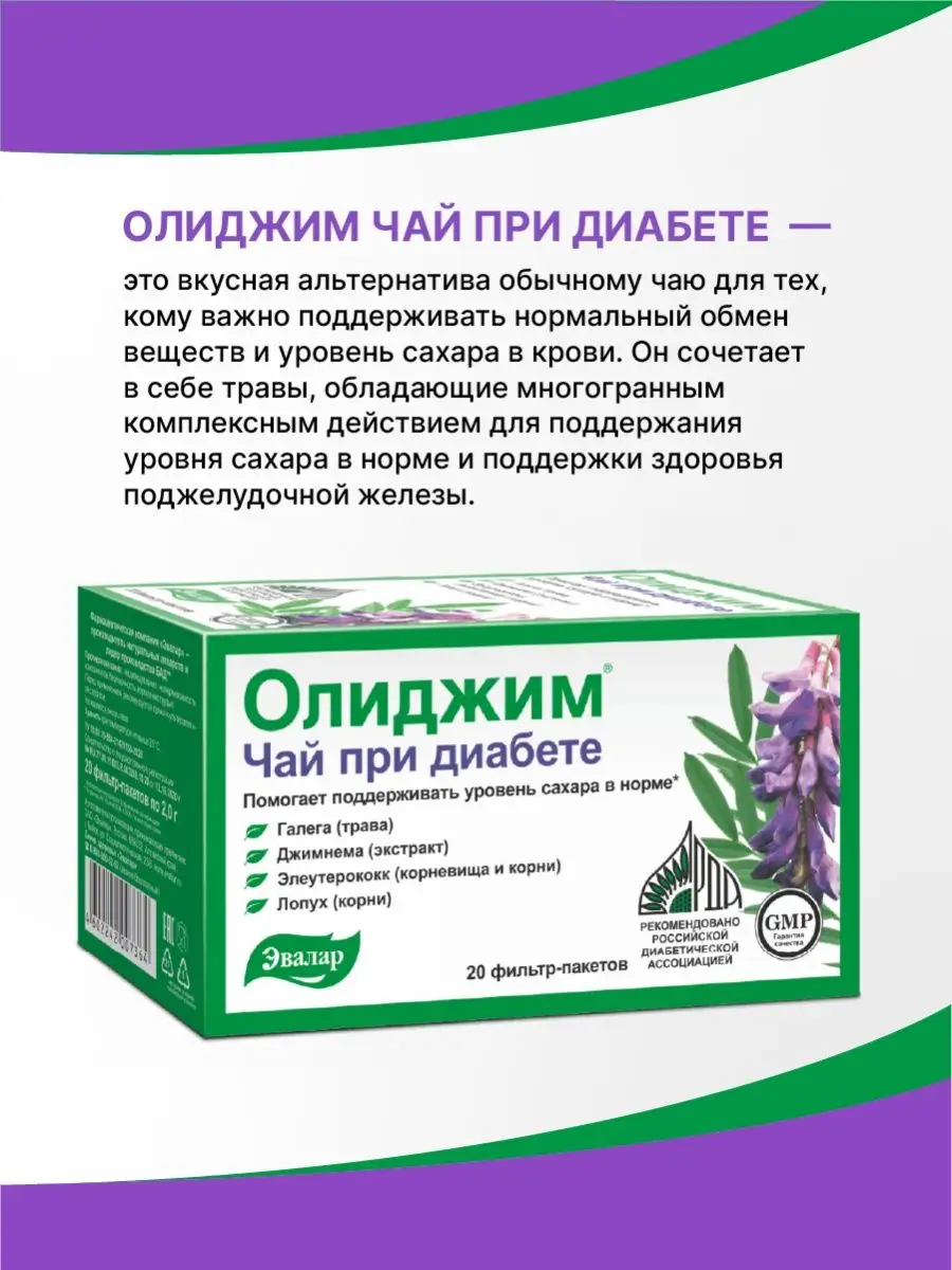 Олиджим Цена Где Купить