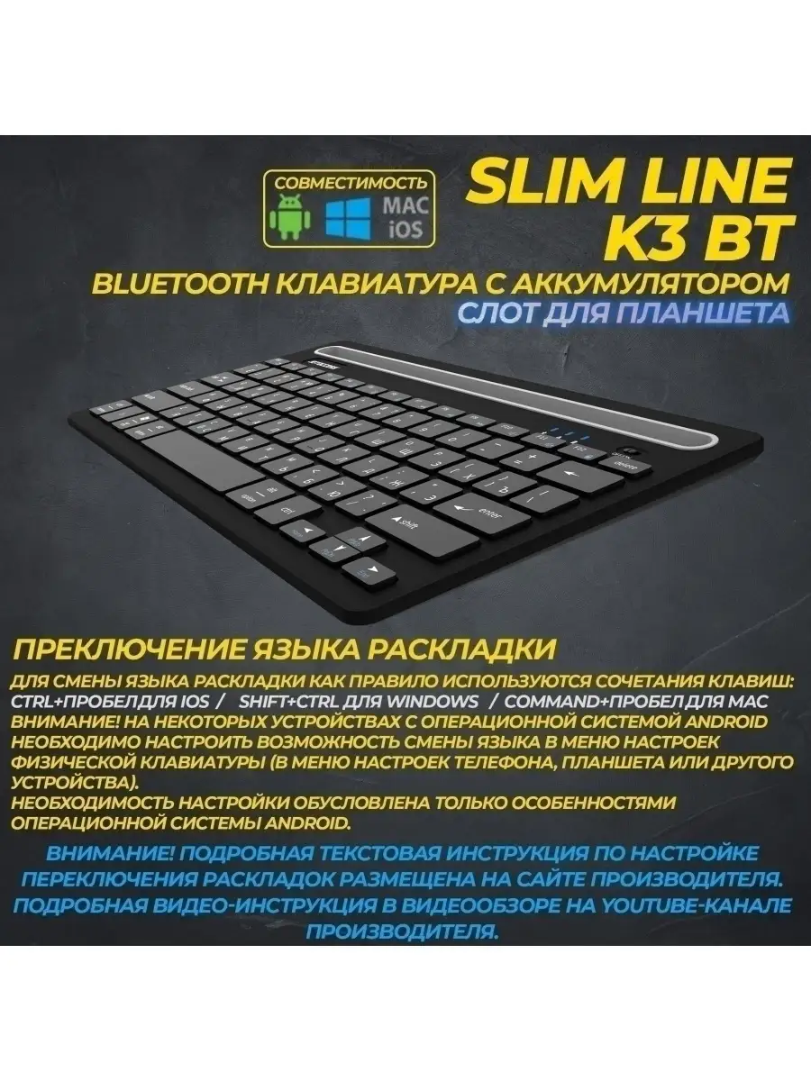 Клавиатура для планшета Беспроводная SLIM LINE K3 BT JETACCESS 42222545  купить в интернет-магазине Wildberries