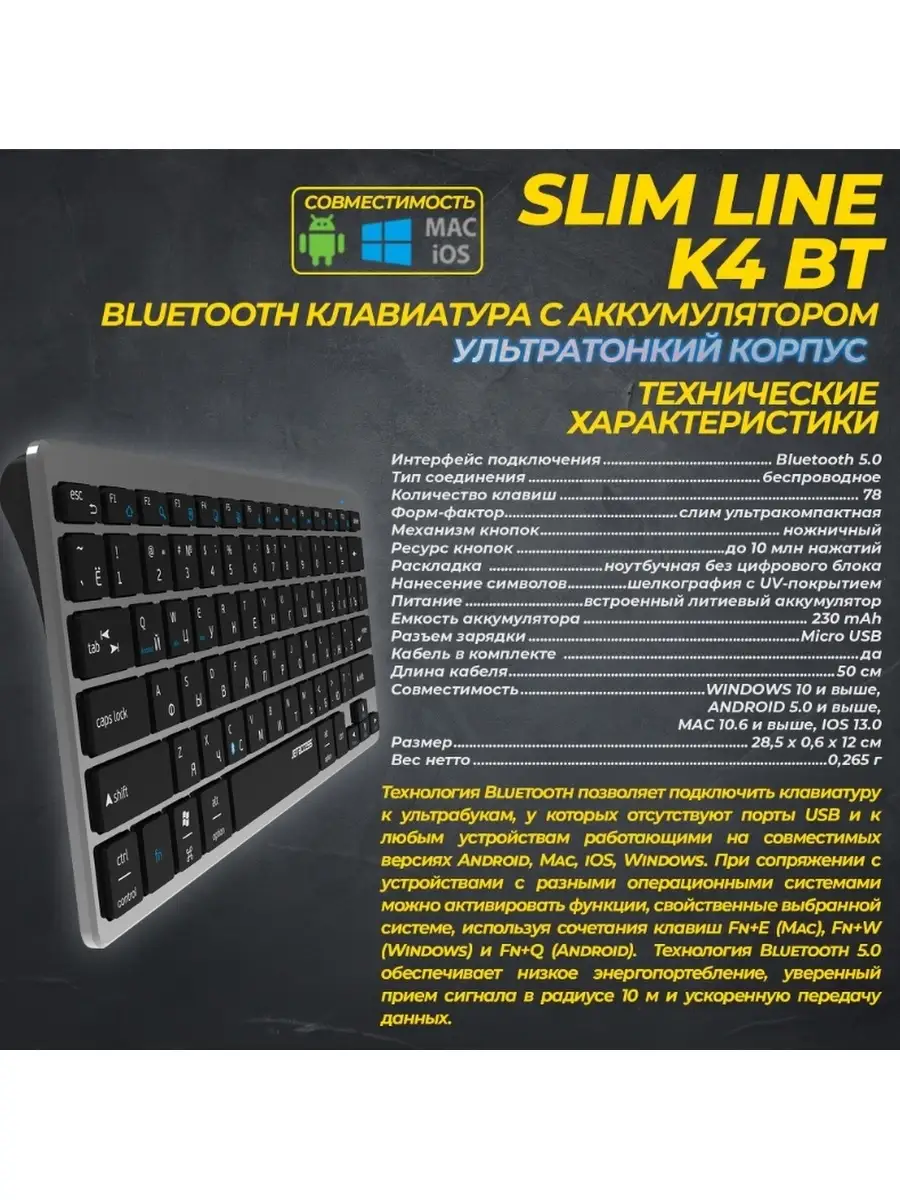 Клавиатура с аккумулятором SLIM LINE K4 BT JETACCESS 42222578 купить в  интернет-магазине Wildberries