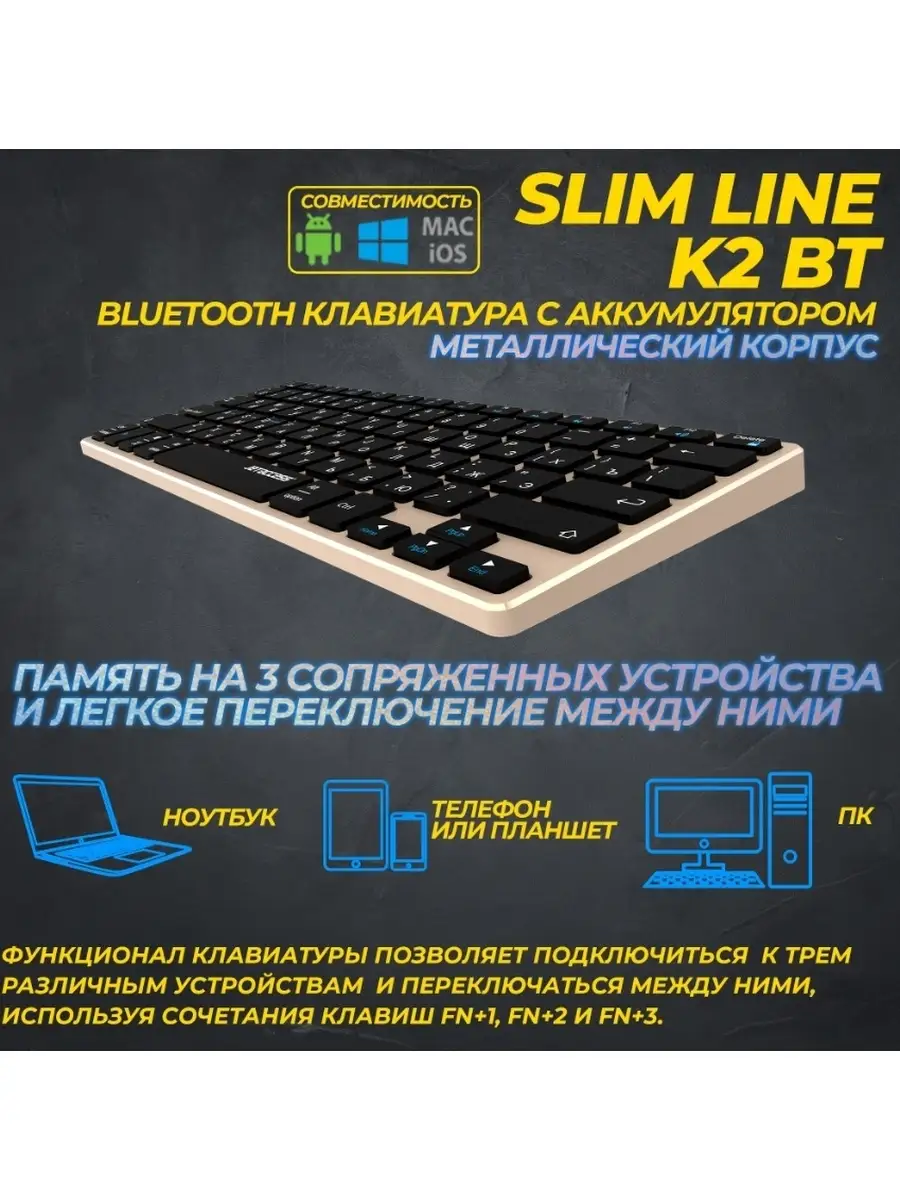 Клавиатура с аккумулятором SLIM LINE K2 BT JETACCESS 42222583 купить за 1  582 ₽ в интернет-магазине Wildberries