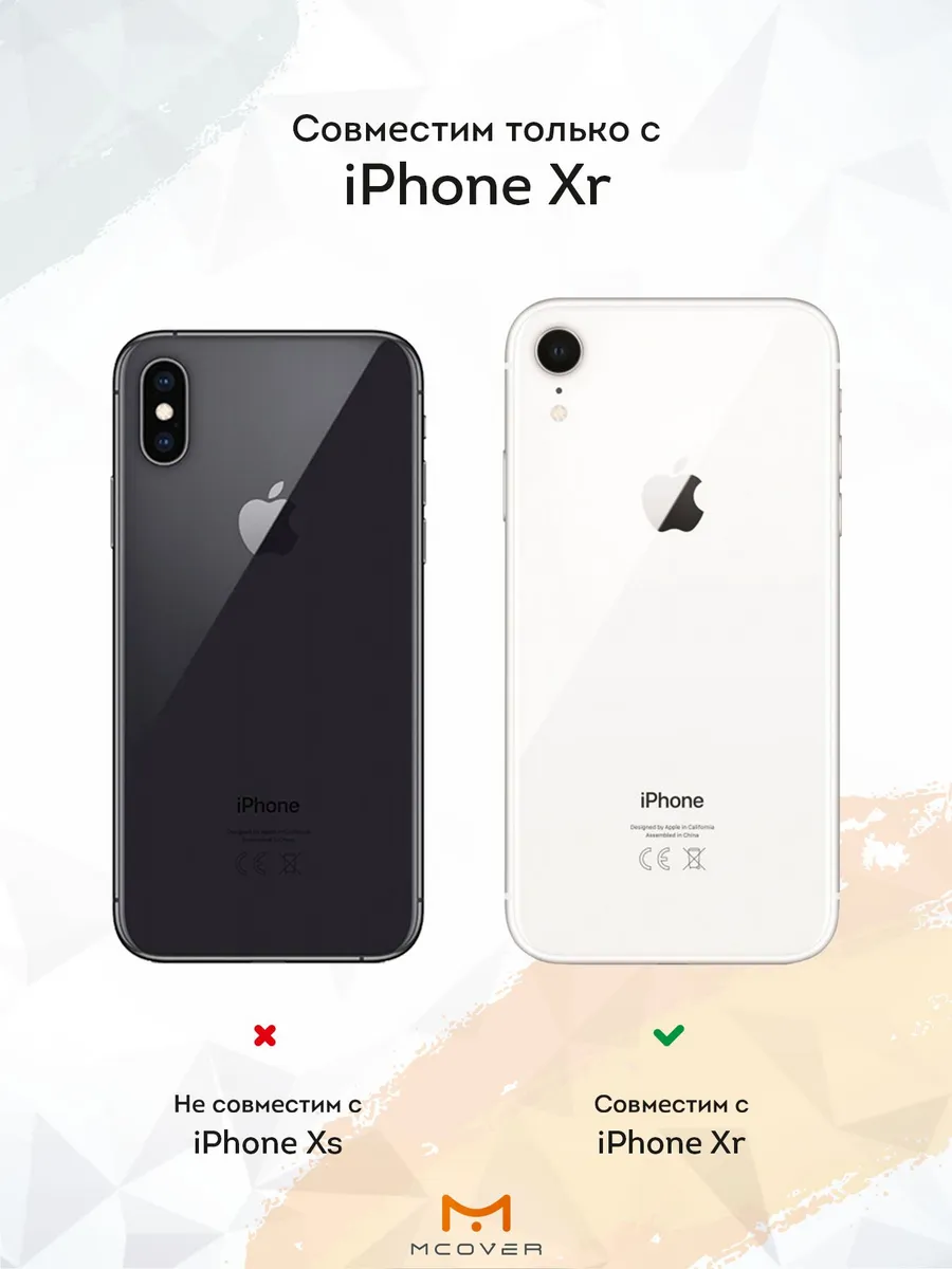 Чехол на Apple iPhone XR для Эпл Айфон XР принт рисунки Япон… Мобилиус  42224476 купить за 299 ₽ в интернет-магазине Wildberries