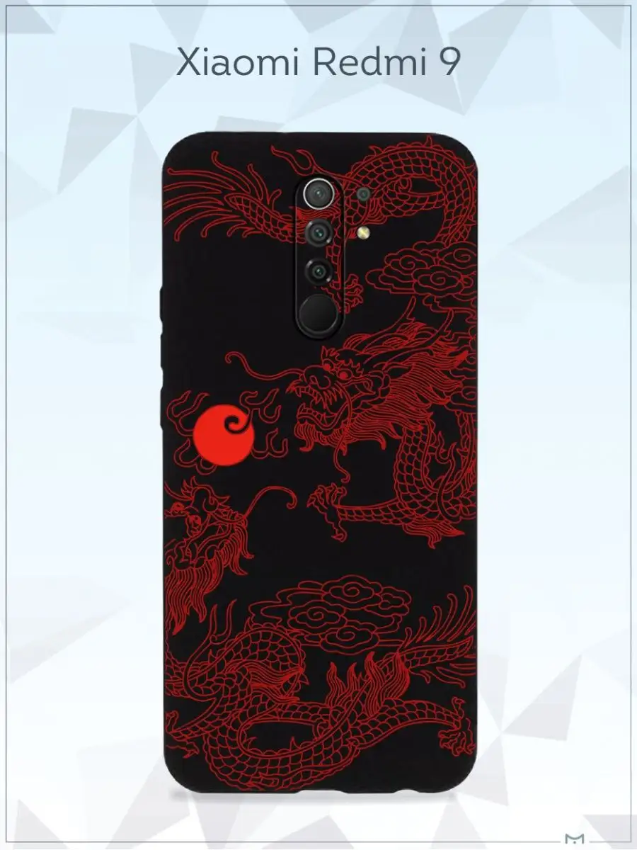 Чехол на Redmi 9 с принтом рисунком Аниме Мобилиус 42224717 купить за 289 ₽  в интернет-магазине Wildberries