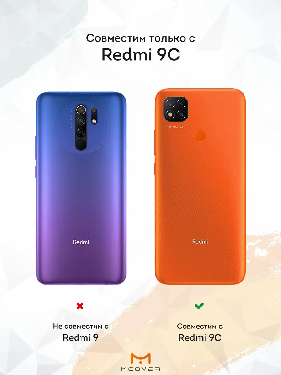 Чехол на Redmi 9C с принтом рисунком Аниме Мобилиус 42224856 купить за 299  ₽ в интернет-магазине Wildberries