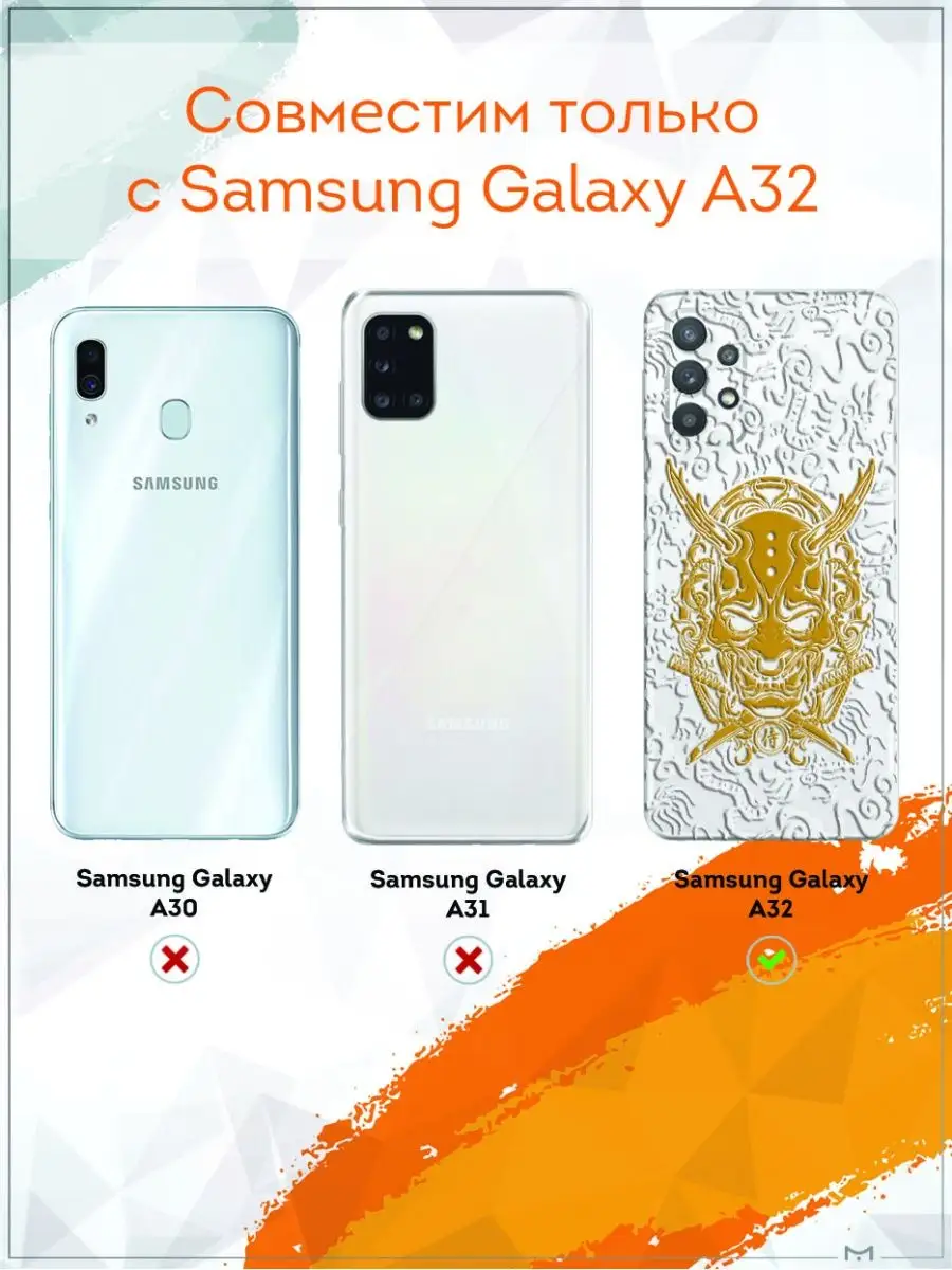 Чехол на Samsung A32 4G с принтом рисунком Аниме Мобилиус 42225138 купить  за 405 ₽ в интернет-магазине Wildberries