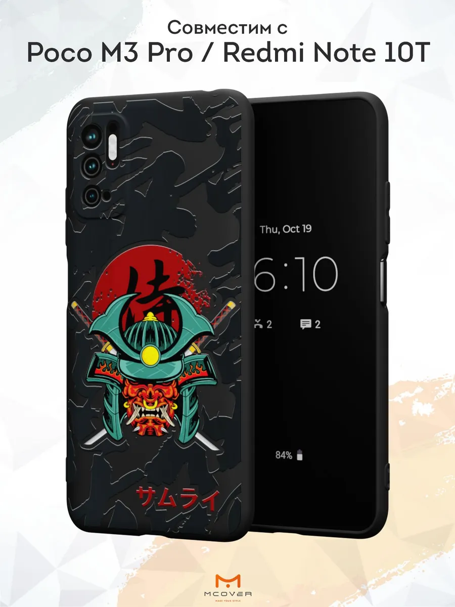 Чехол для Poco M3 Pro на Поко М3...