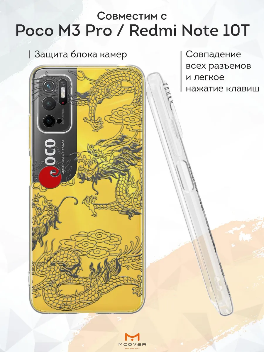 Чехол для Poco M3 Pro на Поко М3...