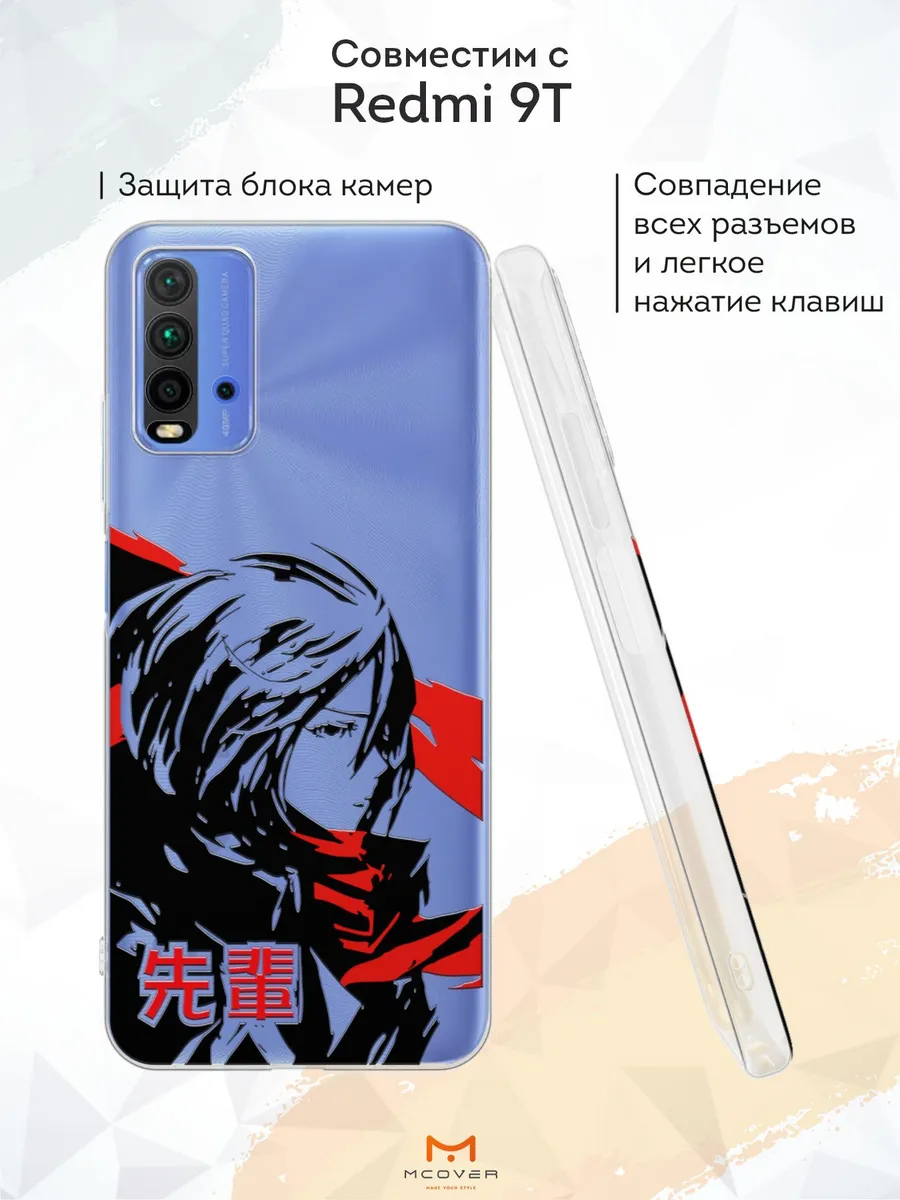 Чехол на Xiaomi Redmi 9T принт Аниме Мобилиус 42225585 купить за 395 ₽ в  интернет-магазине Wildberries