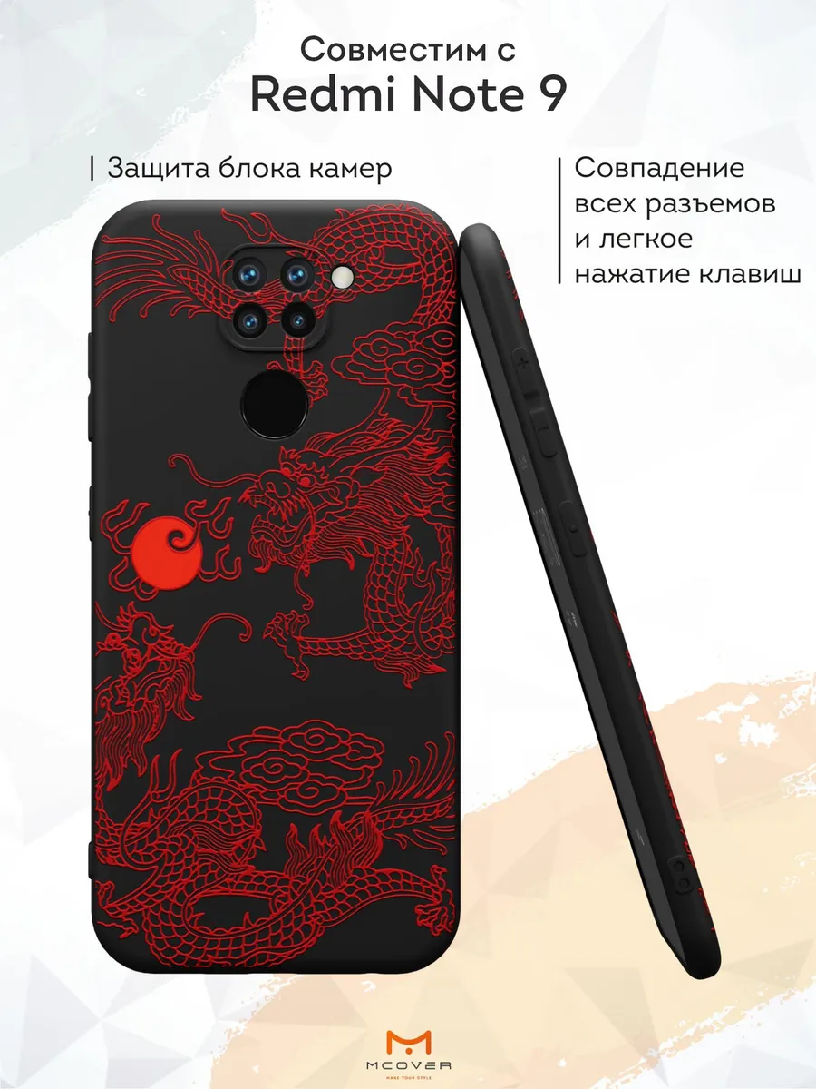 Чехол на Xiaomi Redmi Note 9 с принтом рисунком Аниме Мобилиус 42225717  купить за 289 ₽ в интернет-магазине Wildberries