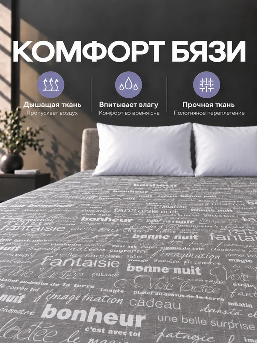 Ночь Нежна Простынь евро 240х215 бязь, 240x215, фото 3