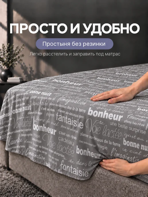 Ночь Нежна Простынь евро 240х215 бязь, 240x215, фото 4