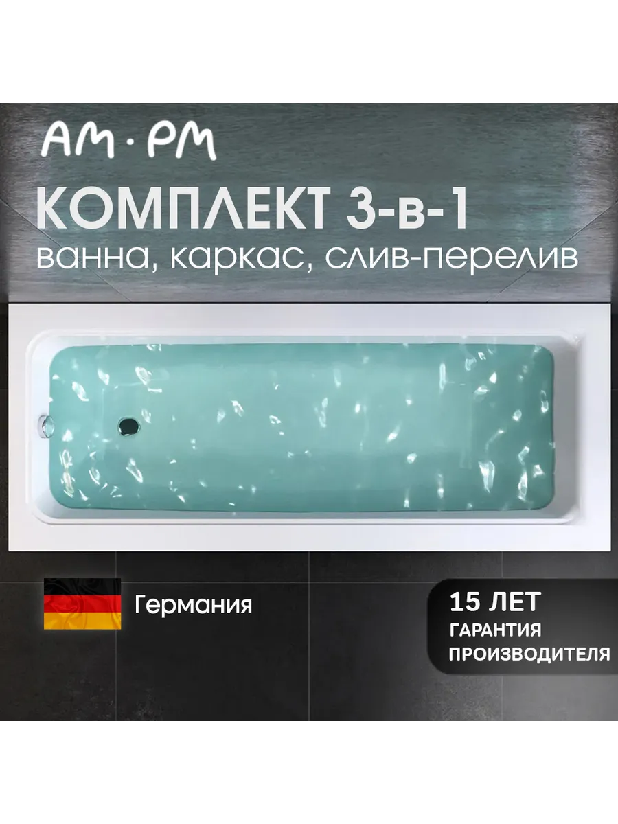 Ванна акриловая 170x70 с каркасом Gem