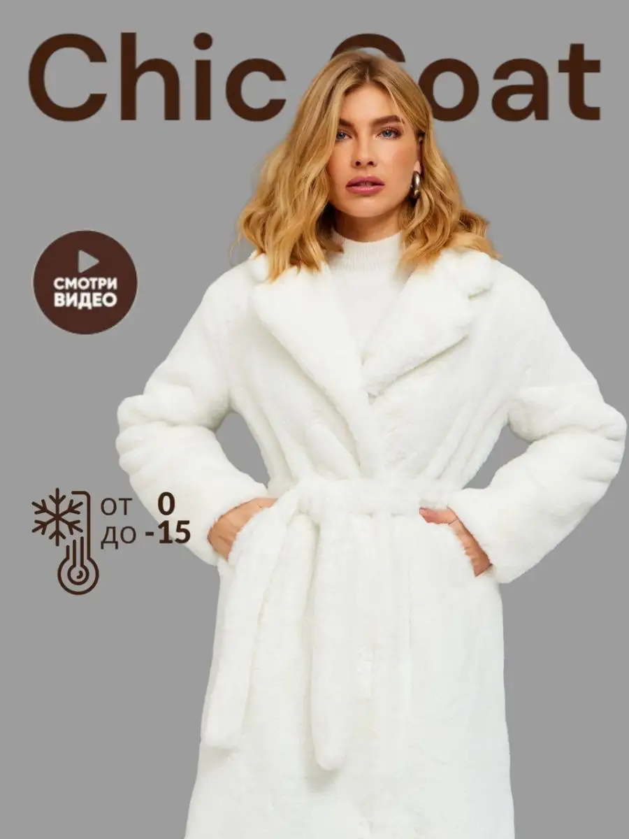 Эко шуба из искусственного меха женская чебурашка Chic Coat 42228523 купить  в интернет-магазине Wildberries